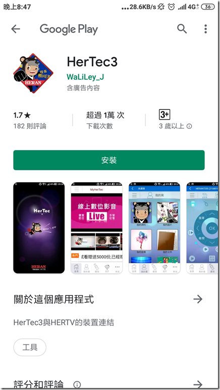 Screenshot_2019-10-15-20-47-36-743_com.android.vending