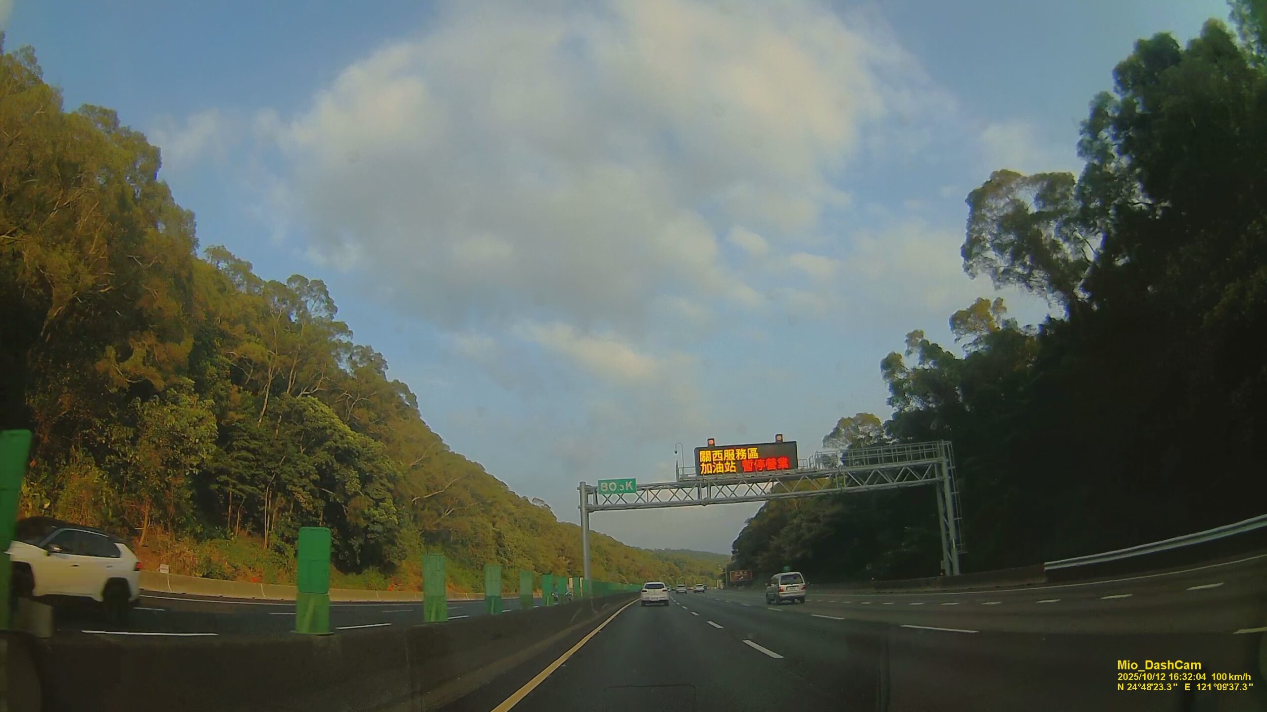 關西休息站加油站暫停營業