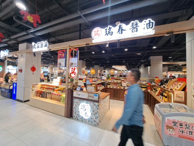 西螺休息站瑞春醬油丸莊醬油