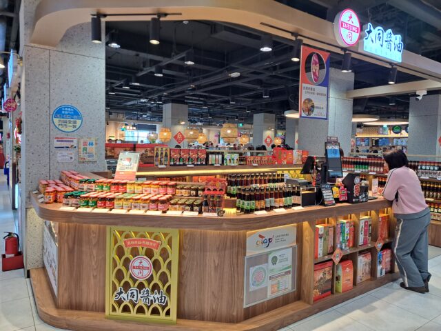 西螺休息站大同醬油