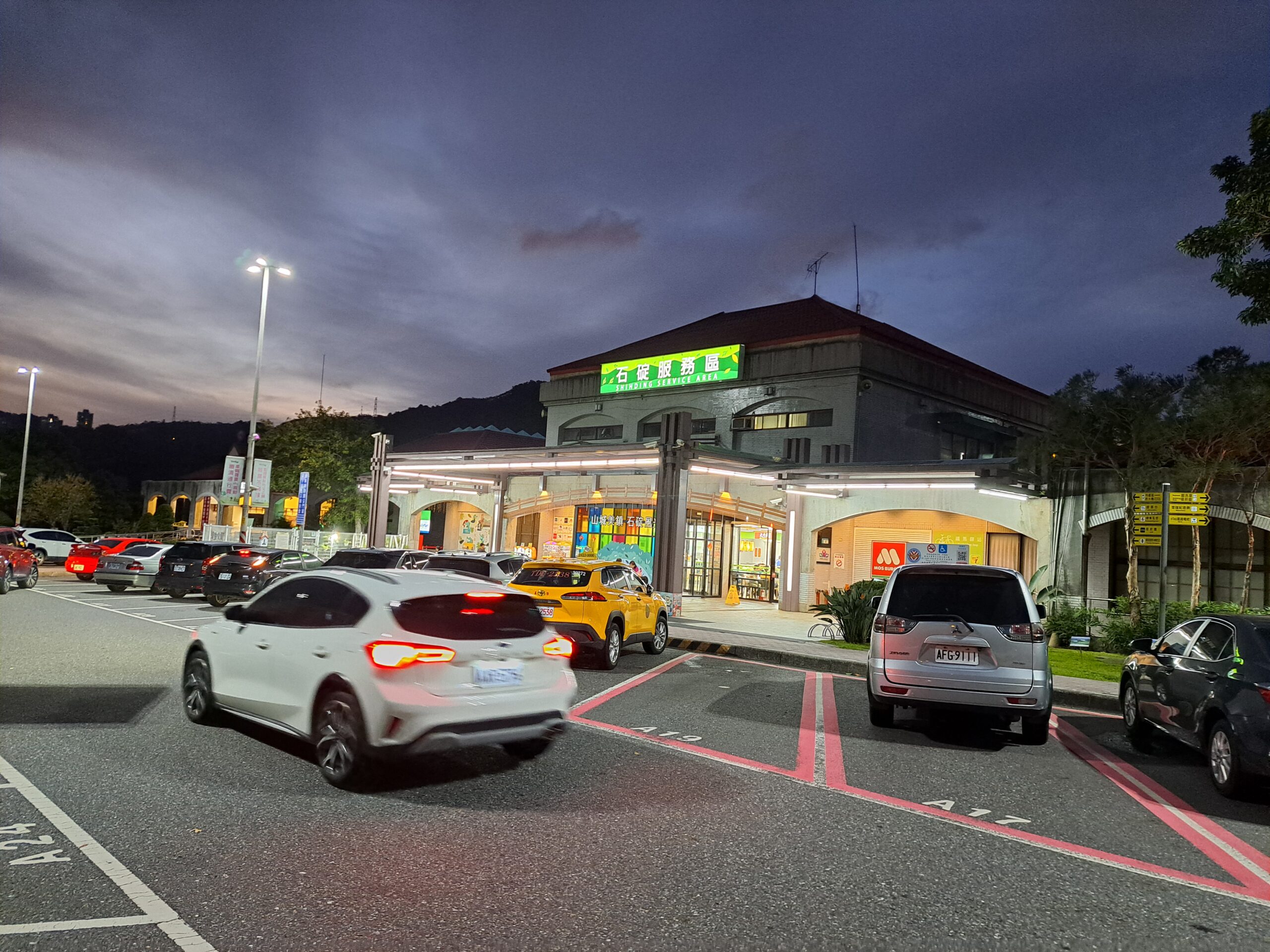 石碇休息站景觀平台與熟食