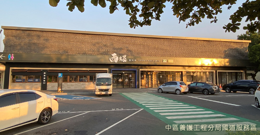 西螺休息站外觀與入口