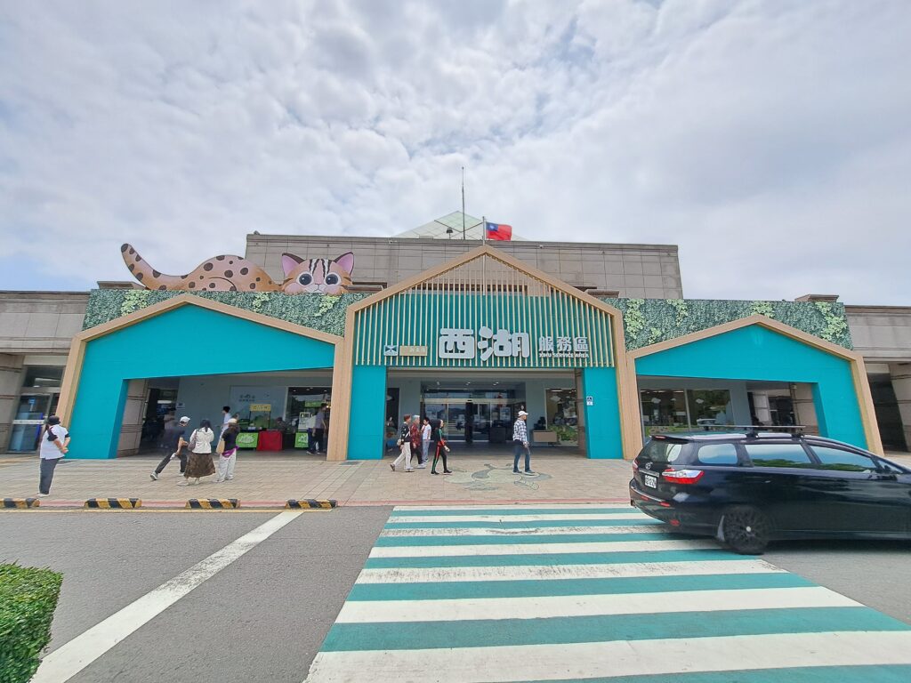 2026五一連假實拍-西湖服務區南站入口，可愛的石虎造型主題建築