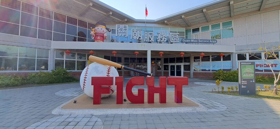 關廟休息站外觀