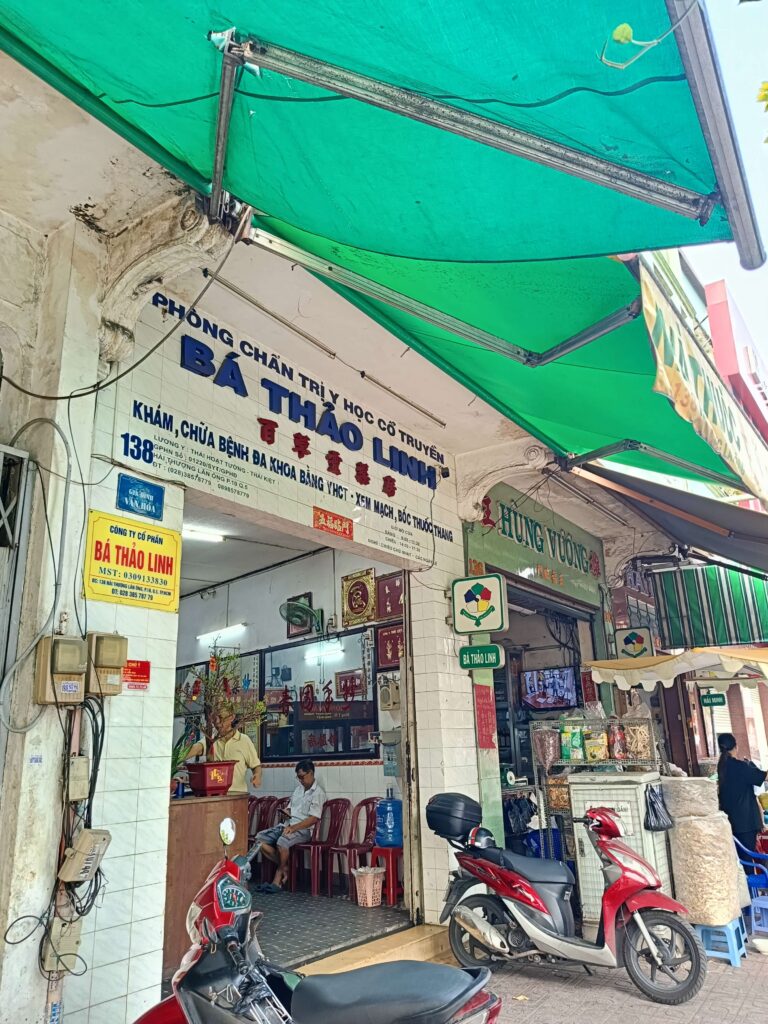 西貢東醫街傳統藥材鋪