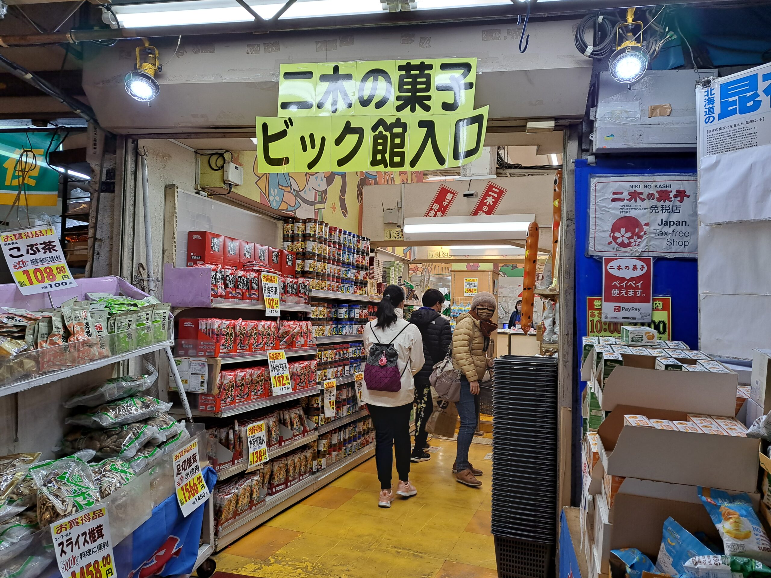 2026東京上野阿美橫丁-二木之菓子大館店內免稅零食伴手禮