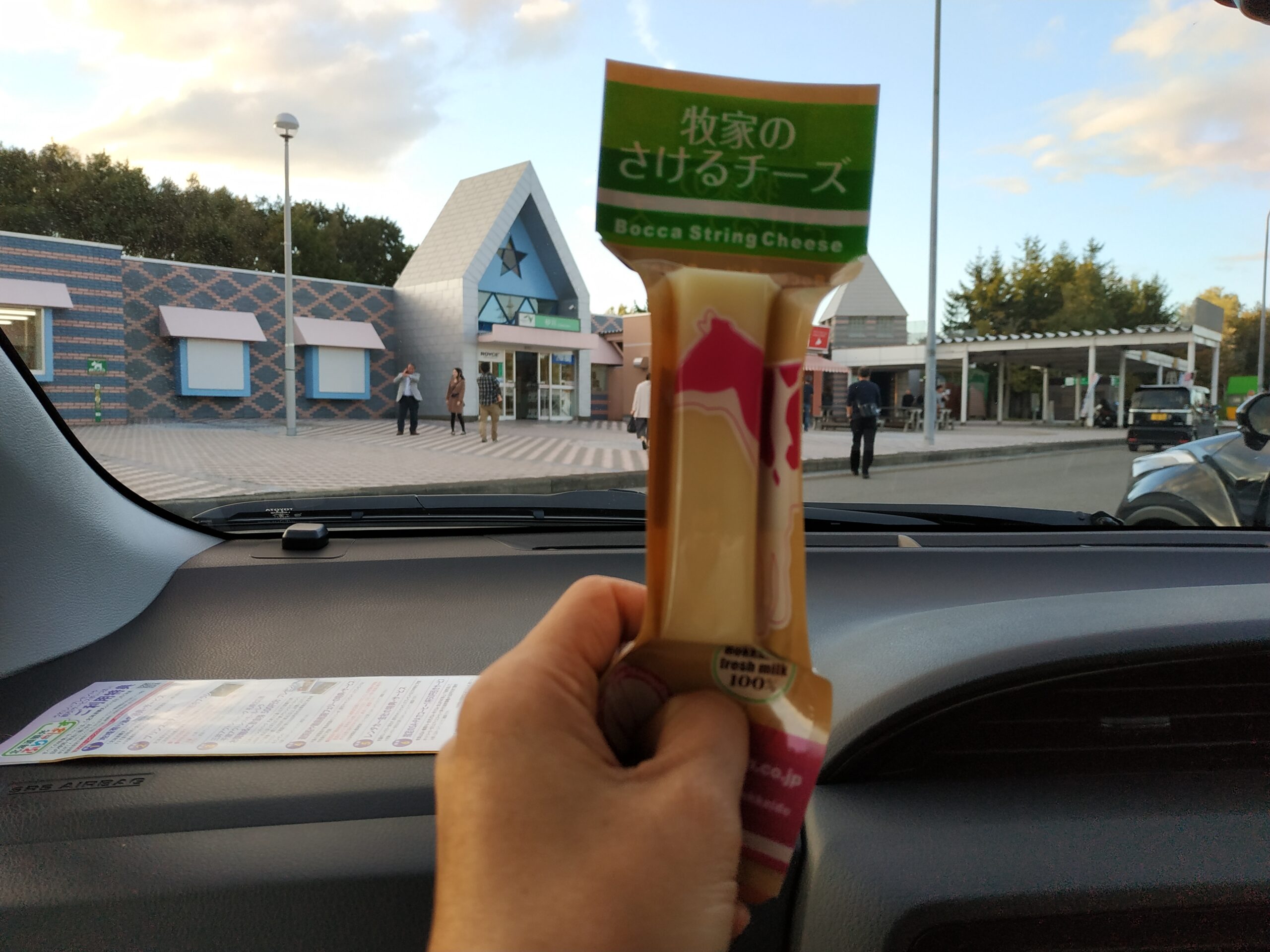北海道砂川SA與牧家起司條