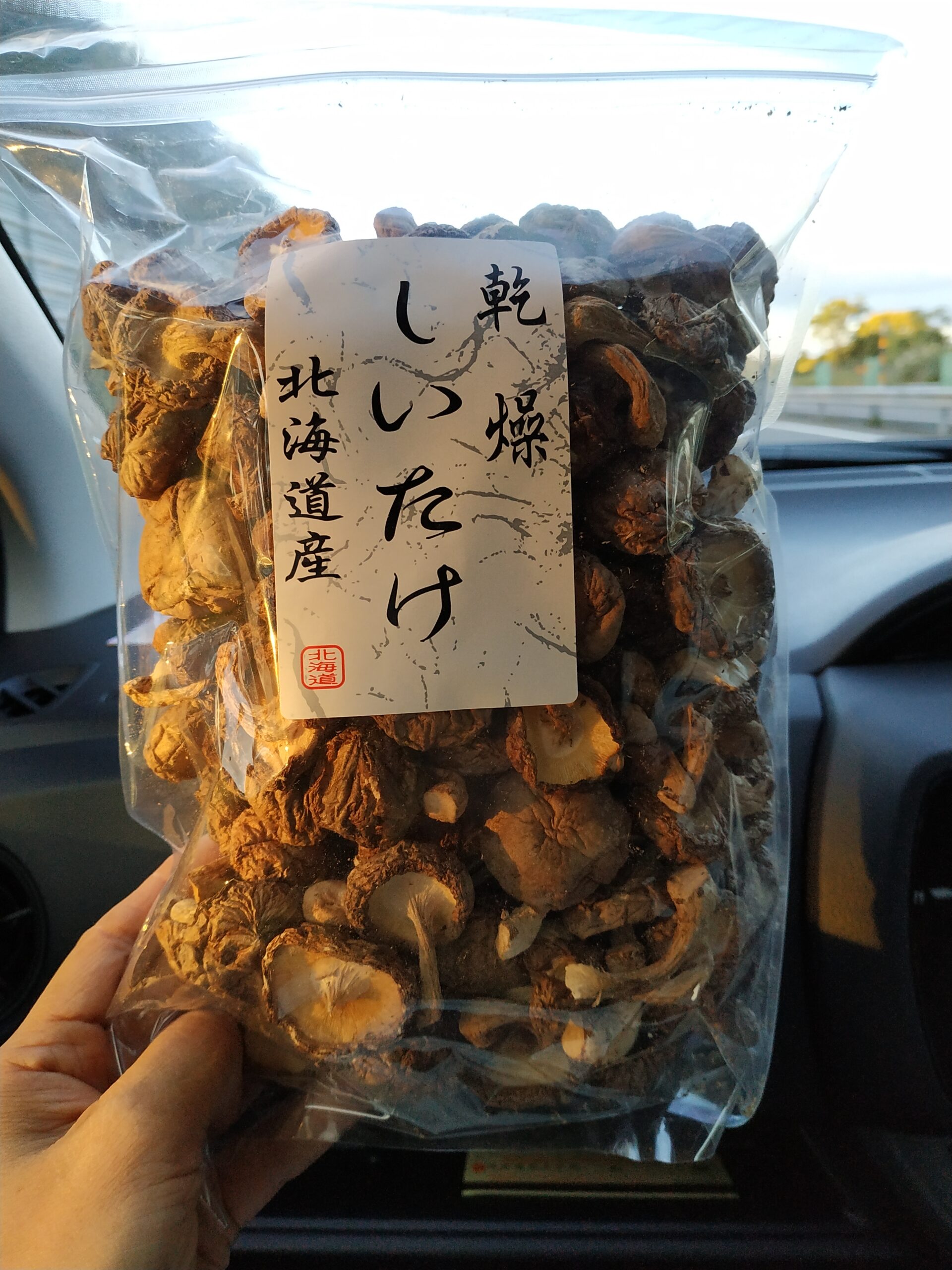 北海道道之驛在地乾香菇伴手禮實拍