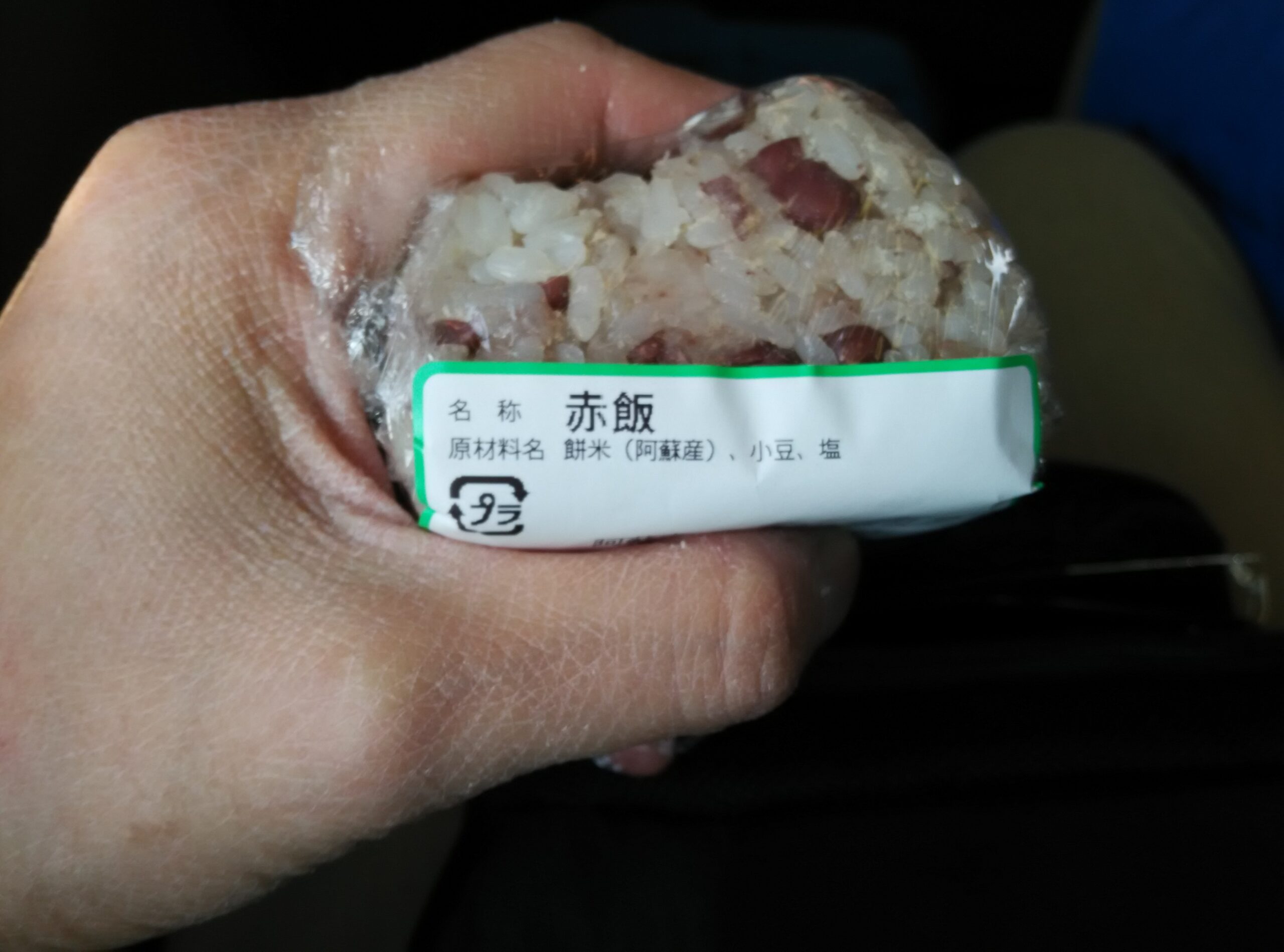 傍晚在道之驛買到的輕食御飯糰
