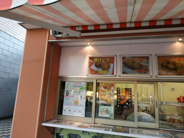 北海道砂川SA休息站外觀與戶外小吃販賣部