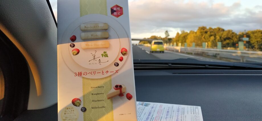 北海道砂川SA必買伴手禮-札幌農學校牛奶餅乾