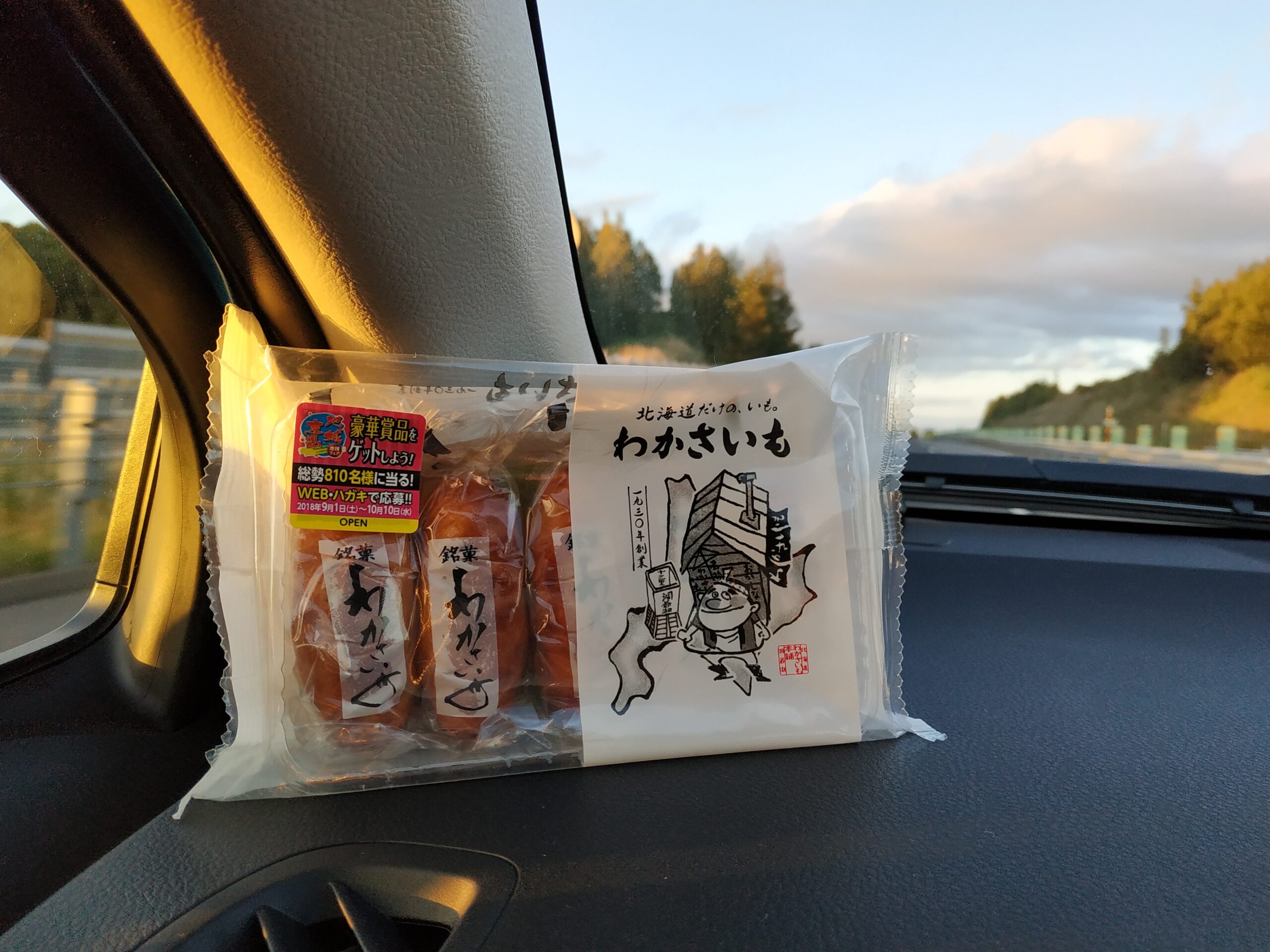 北海道砂川SA必買名產-わかさいも(Wakasaimo)招牌若狹芋點心特寫