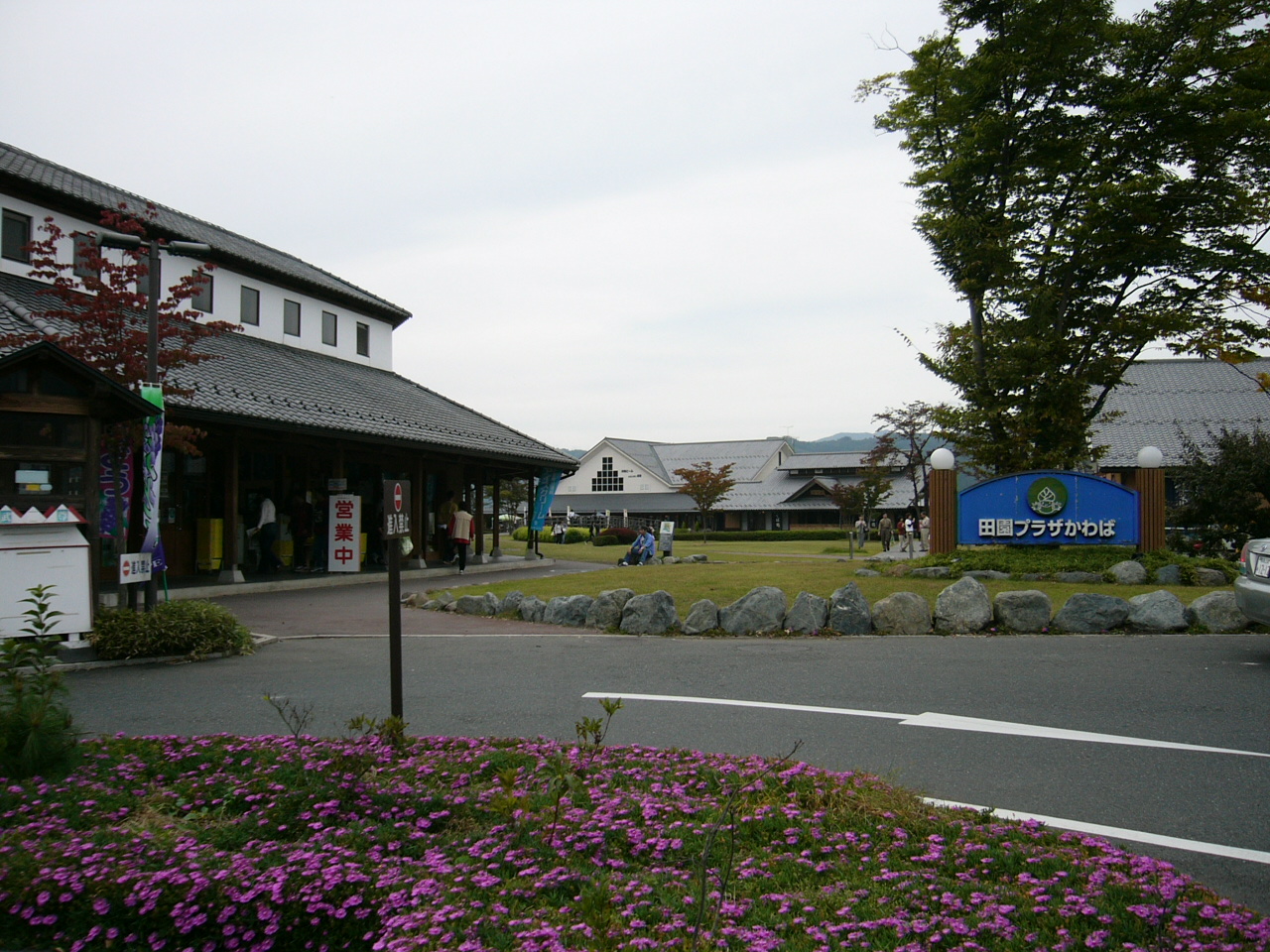 群馬縣道之驛川場田園廣場外觀