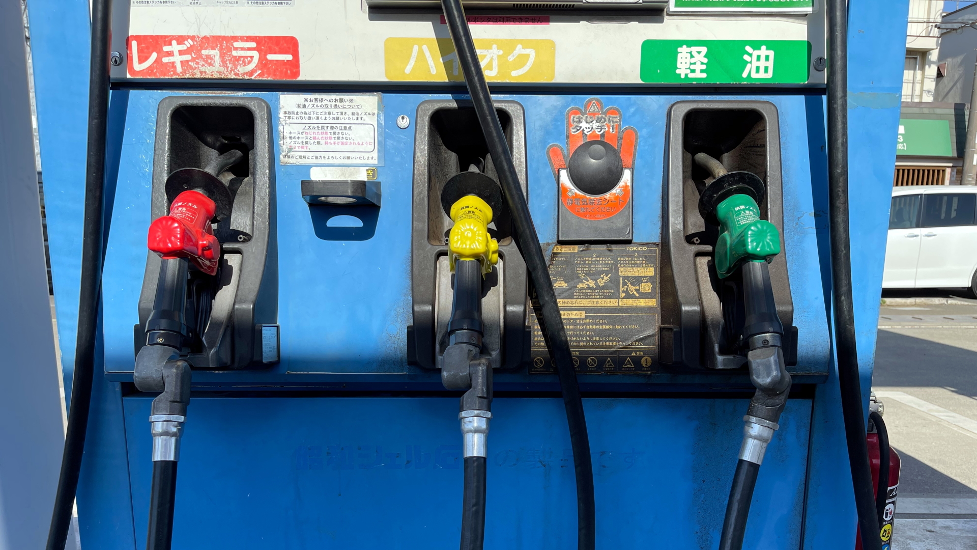 日本加油站油槍顏色教學